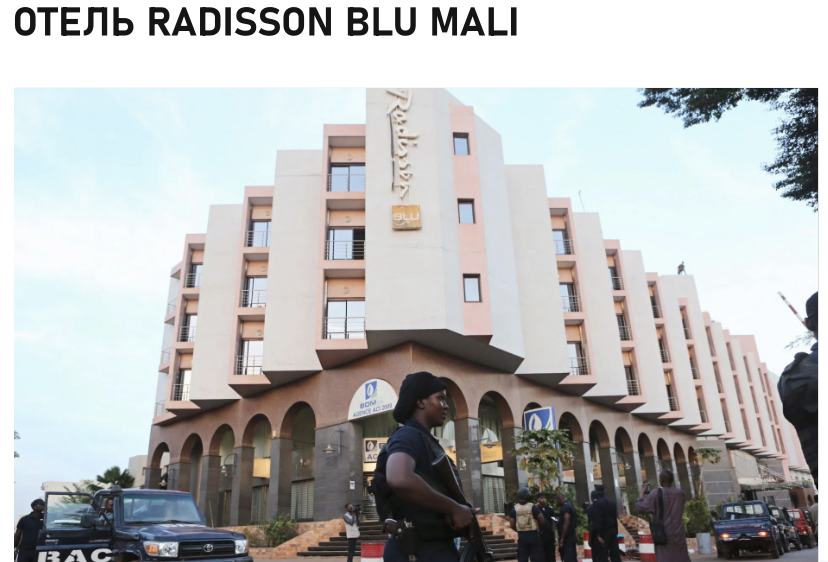 Radisson Blu Hotel